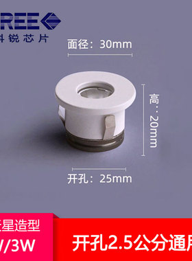 嵌入式led迷你小射灯1W3W开孔2.5公分25mm满天星天花灯超小筒灯