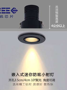 黑色小角度led小射灯可调防眩聚光束角15度开孔3.5公分cm35mm1W3W