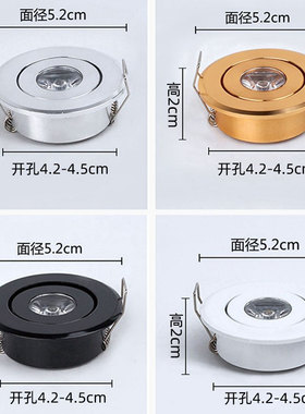 超薄迷你小射灯led嵌入式1W3W开孔4.5公分45mm可调酒柜展柜牛眼灯