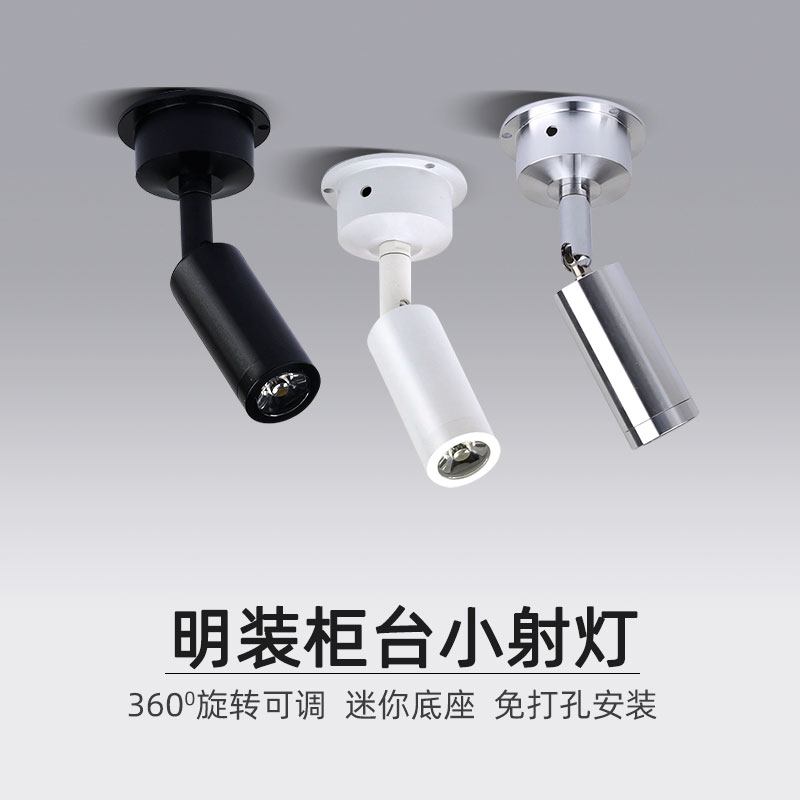 明装led可调小射灯低压12V冰蓝光
