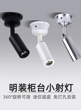 黑色led明装迷你小射灯可调吸顶珠宝展柜灯背景墙氛围灯12V冰蓝光
