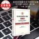 执行卷 双百优秀裁判文书 民事 第二辑 形与神——裁判思路与说理技巧