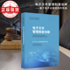 电子文件管理制度创新——基于电子证据规则 视角