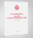 单行本 解释 最高人民法院关于适用 中华人民共和国行政诉讼法