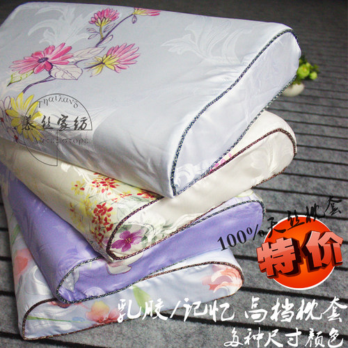 泰国乳胶儿童枕套