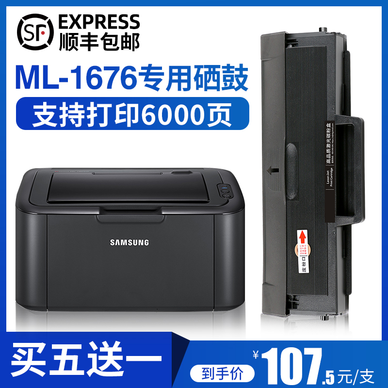 三星打印机专用硒鼓墨粉盒