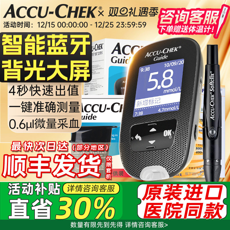 罗氏智航血糖仪医院同款高精准量测血糖的仪器家用测试官方旗舰店