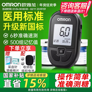 欧姆龙血糖仪试纸gh83测血糖的仪器家用测量仪测试官方旗舰店正品