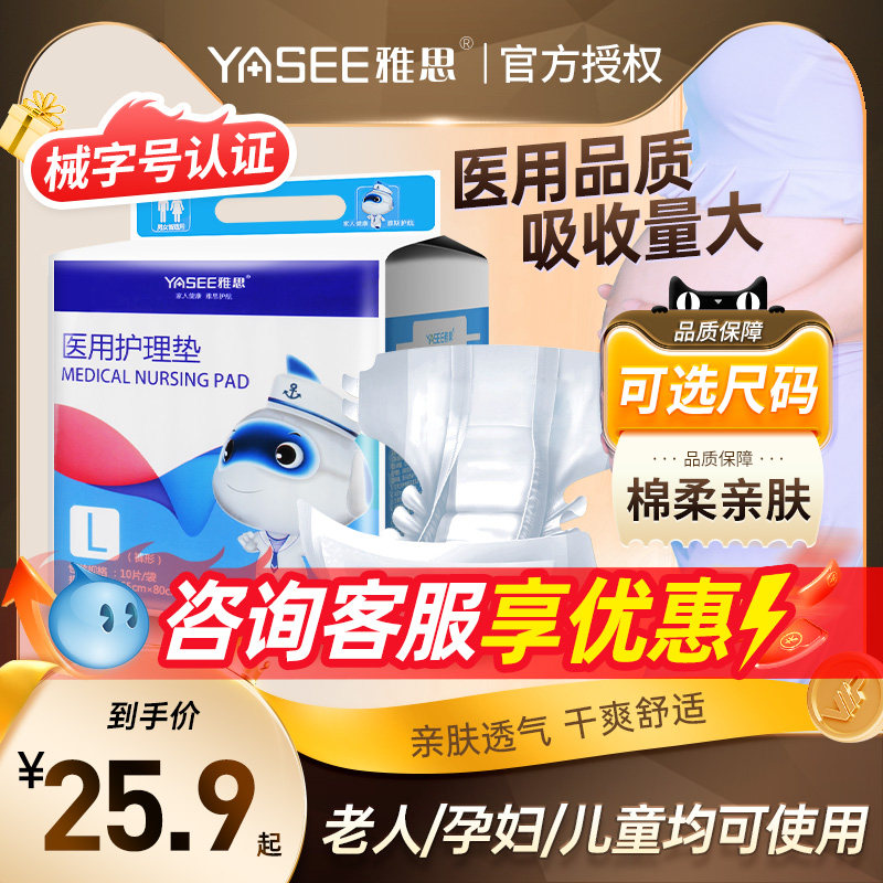 孕妇成人护理医用护理垫