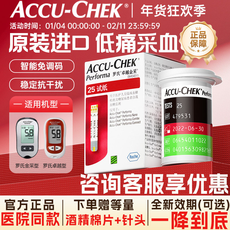 进口罗氏卓越型金采血糖试纸50片100片家用测试仪试条官方旗舰店,医疗器械,血糖用品,淘宝优惠券,粉丝福利购,淘宝优惠卷