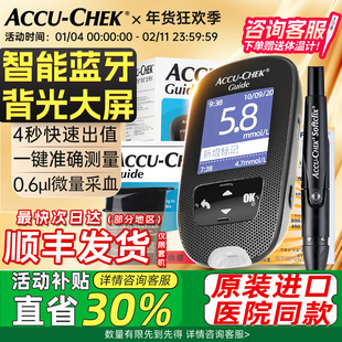 罗氏智航血糖仪高精准测血糖的仪器家用测量仪测试官方旗舰店正品