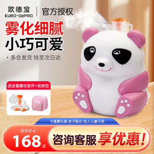 雾化机家庭用医院同款 吸入雾化器儿童家用婴儿医用医疗专用手持式