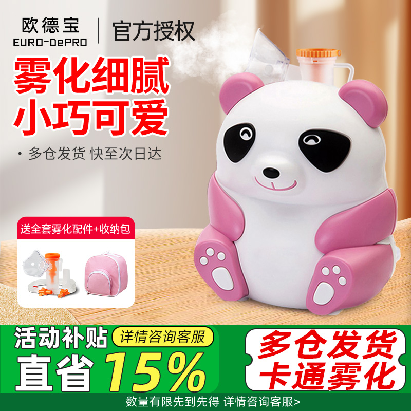 吸入雾化器儿童家用婴儿医用医疗专用手持式雾化机家庭用医院同款
