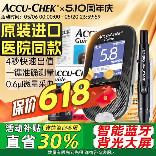 原装进口罗氏智航血糖仪医院同款