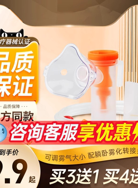 医用雾化器雾化机配件儿童成人面罩可调节雾化杯咬嘴雾化面罩导管