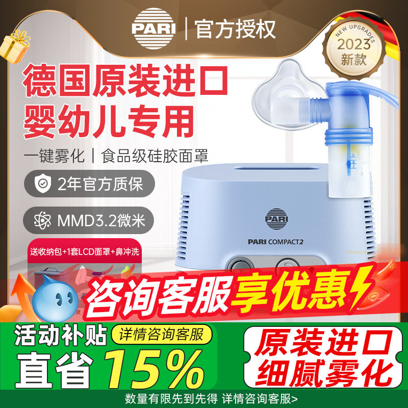 【2023新款】德国原装进口雾化器