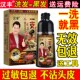 一洗黑洗发水天然植物染发剂纯黑色不沾头皮一支黑染发膏男遮白发
