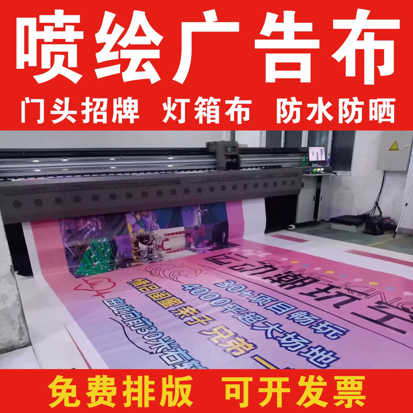广告布定制定做免费排版包邮图片