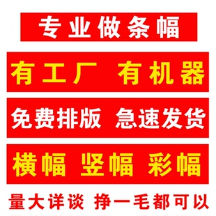 横幅定制轰趴横幅结婚开业生日条幅挂布宣传横幅工地条幅会议条幅