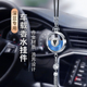 长安深蓝汽车香水挂件S07 SL03S05L07G318车载香薰车内饰汽车用品