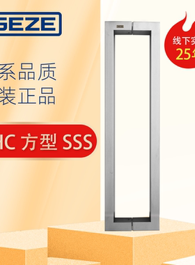 德国盖泽玻璃门大拉手PHC SSS方管加厚304把手拉手全拉丝不锈钢