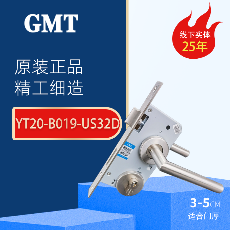 GMT不锈钢房门锁分体锁