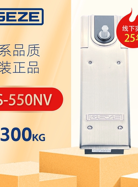 德国盖泽地弹簧TS550NV定位不定位玻璃门有框门地弹门300kg重型
