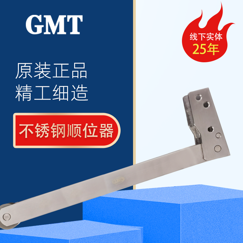 GMT顺位器304不锈钢顺位器关门辅助器 防火门顺门器 GC001回位器
