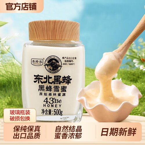 养蜂农蜂蜜黑蜂雪蜜500g和田枣花