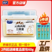 养蜂农云南高原土蜂蜜瓶装 1000克结晶百花蜜真蜜正宗纯蜂蜜官方店