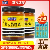 养蜂农紫云英蜂蜜1100g纯正无添加自然成熟周氏蜂蜜冲饮官方正品