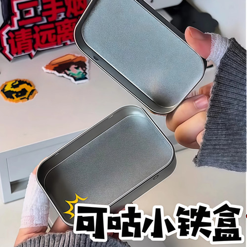 咕卡DIY银色迷你收纳铁盒