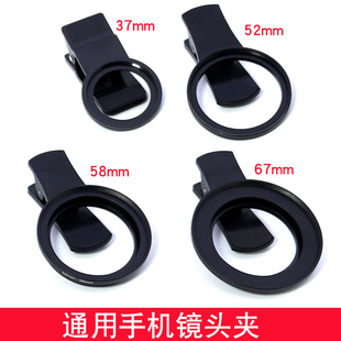 手机偏振专用滤镜消除反光拍摄偏光镜52mm夹片通用拍照辅助神器