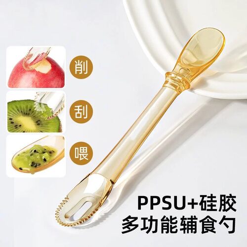 双头PPSU硅胶婴儿刮泥辅食勺