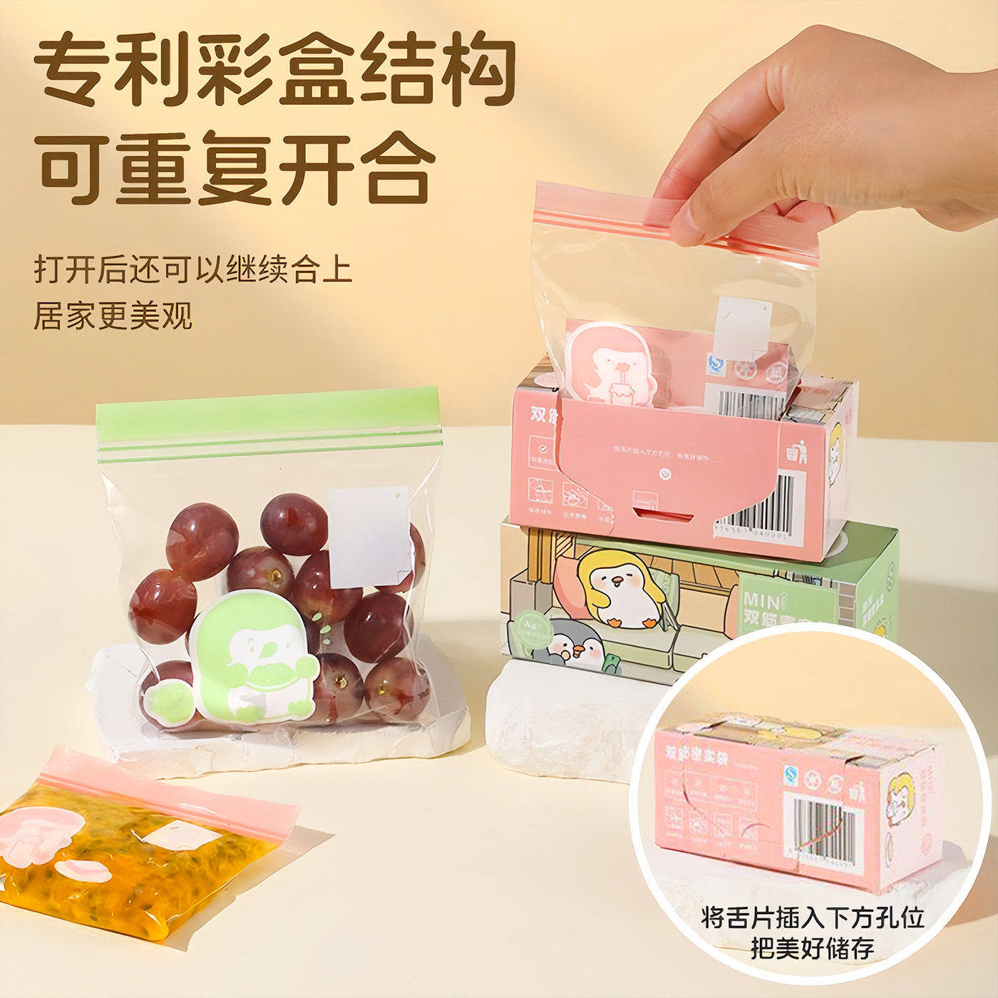 冷冻专用保鲜袋食品级抗菌辅食分装袋冰箱速冻收纳迷你密封袋