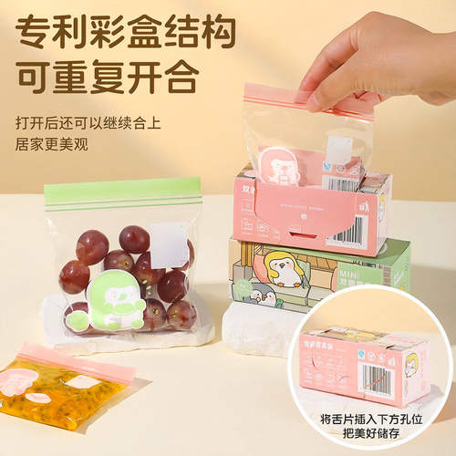 冷冻专用食品级抗菌密封保鲜袋