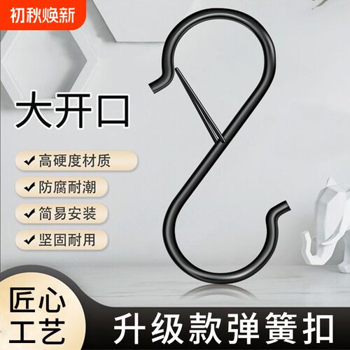 升级款金属弹簧扣防风S型挂钩