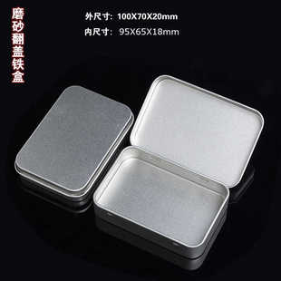 翻盖马口铁盒长方形金属收纳便携迷你首饰礼品糖盒工具包装盒子