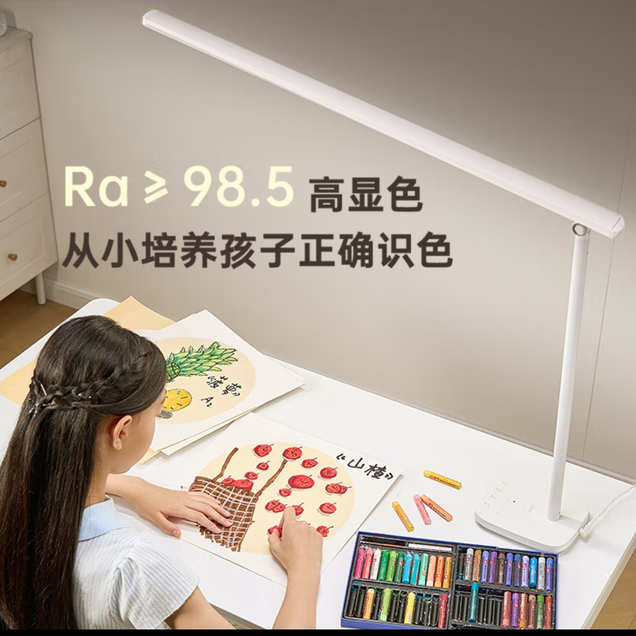 美的全光谱5A护眼学习儿童专用灯