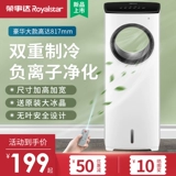 Rongshida Air -Conditioning Fan Coldrigeration Home Dormitory Plus Water Cold Hold Fan Mobile Mini Mini Small Air -Conditing Electric Fan