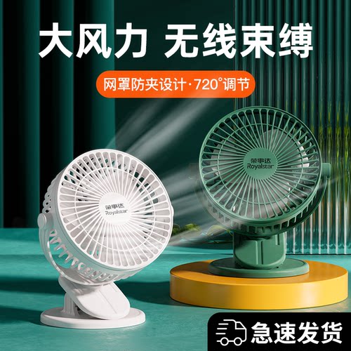 【爆款】荣事达usb台夹式小风扇
