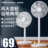 Rongshida Electric Electric Fan Fan Fan Family Swiet Вертикальный вентилятор таблетки Строительные вентиляции вентилятор с вентилятором Строительные общежития маленькие