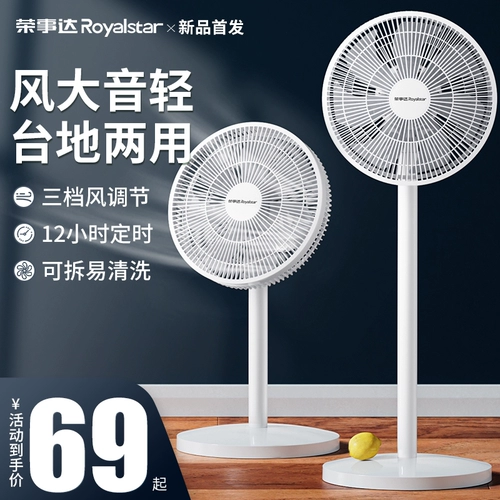 Rongshida Electric Electric Fan Fan Fan Family Swiet Вертикальный вентилятор таблетки Строительные вентиляции вентилятор с вентилятором Строительные общежития маленькие