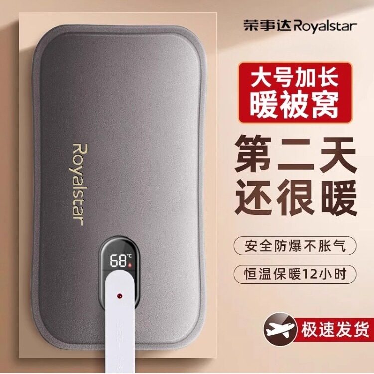 荣事达热水袋充电热敷暖水袋保暖手宝暖宝宝防爆热宝可爱毛绒阿狸