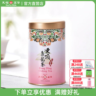 天福茗茶 台湾天仁原产好茶冻顶乌龙茶居家自饮罐装散茶100g