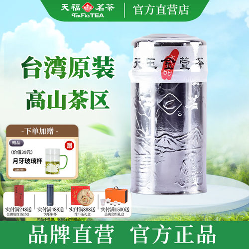 天福茗茶金萱乌龙茶150g
