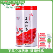 天福茗茶有情正山红茶 100g 正宗福建武夷山小叶种红茶自饮罐装