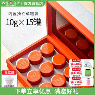 天福茗茶鉴赏金骏眉礼盒装 福建武夷山红茶特级茶叶送礼150g