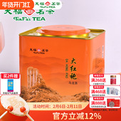天福茗茶武夷山岩茶大红袍茶叶 福建乌龙茶红茶大罐装 散茶500g