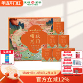 天福茗茶武夷山金骏眉红茶伴手礼福跃龙门茶叶礼盒装 240g节日送礼